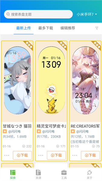 表盘自定义工具最新版1