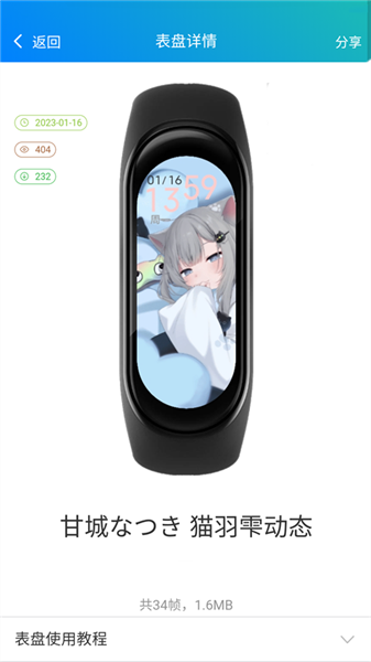 表盘自定义工具最新版2