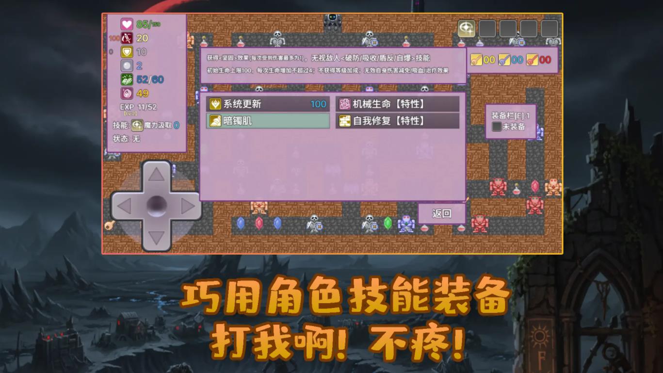 安卓勇者與蘋果魔王3