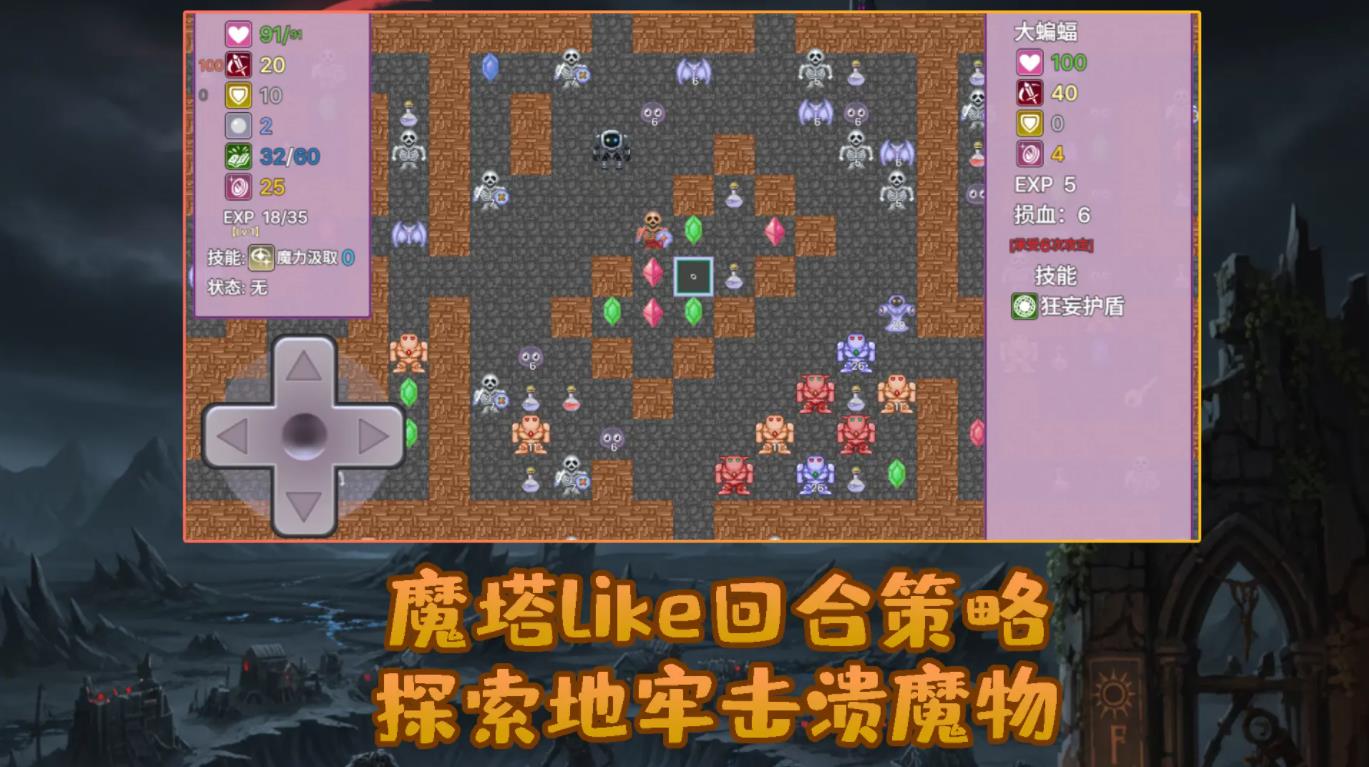 安卓勇者與蘋果魔王2