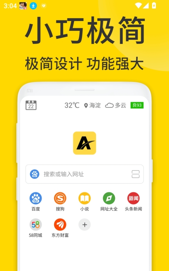 ViaX浏览器