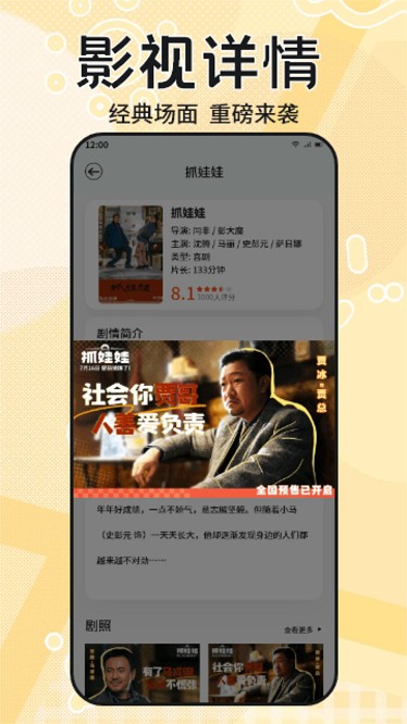 糟老头至尊免费版