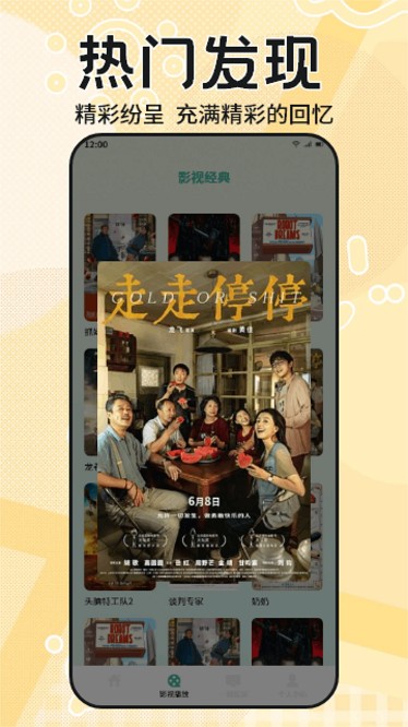 糟老头至尊免费版