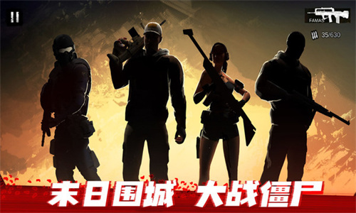 僵尸前线3D最新版(3)