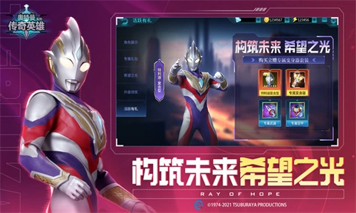 奥特曼传奇英雄手机版(1)