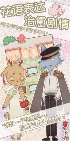 花店物语1