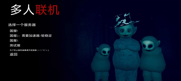 鬼天3剧情版图2