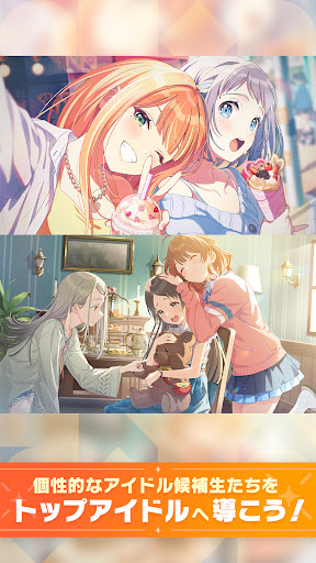 学园偶像大师日服2