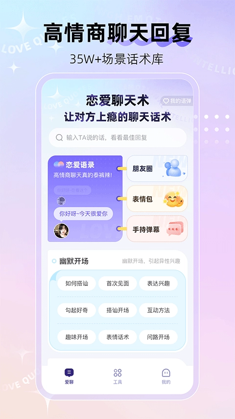 河马输入法手机版截图1