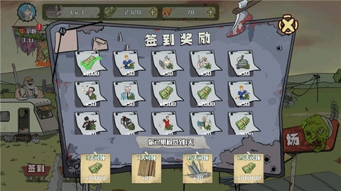 建筑队大战僵尸中文版