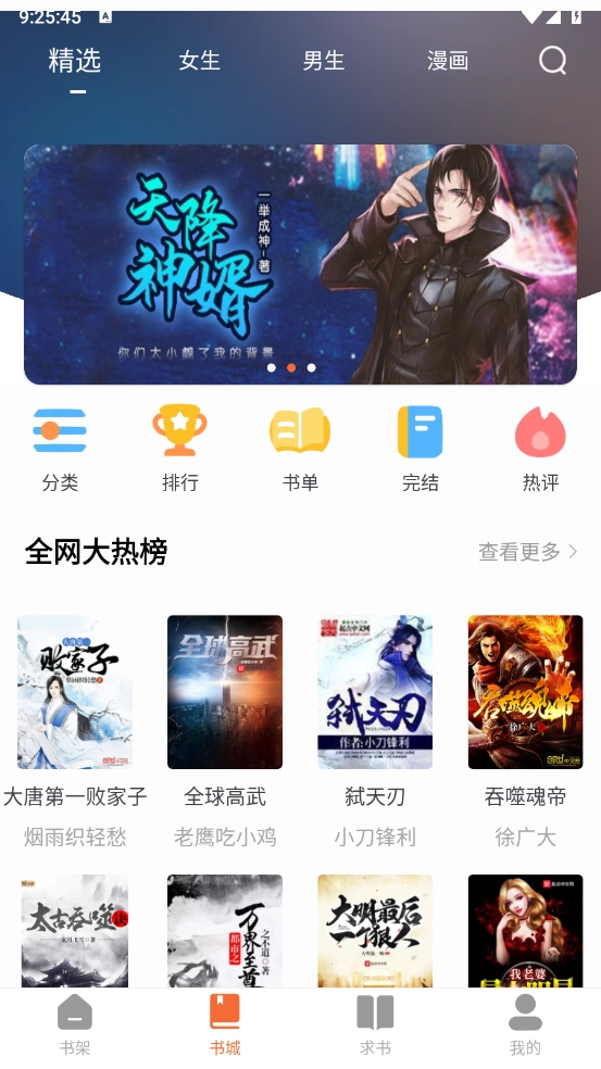 爱读小说图1