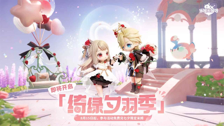 米姆米姆哈截图1