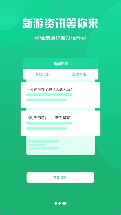 饺子游戏盒