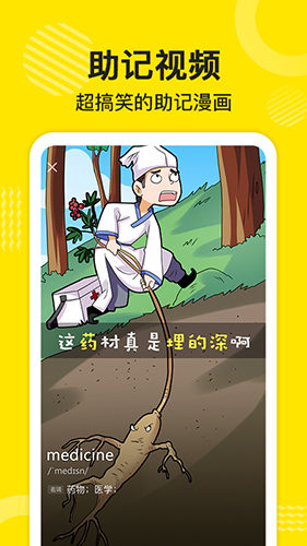 傻瓜英语手机版1