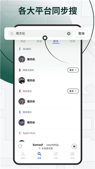 发条播放器4