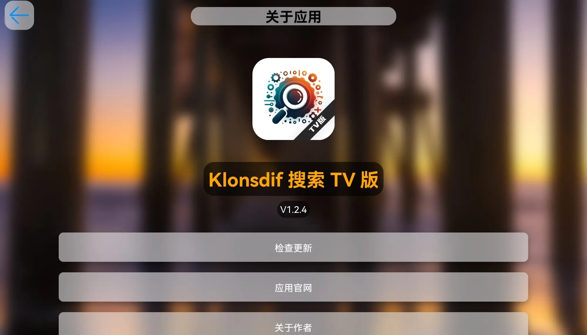 Klonsdif搜索TV版图4