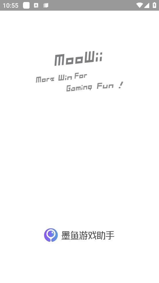 墨鱼游戏助手(1)