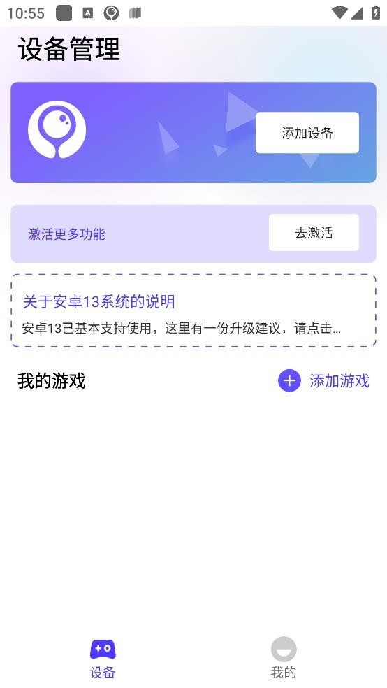墨鱼游戏助手(3)
