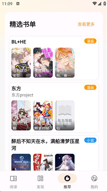 猫番阅读漫画正版2