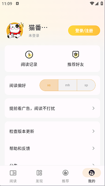 猫番阅读漫画正版1