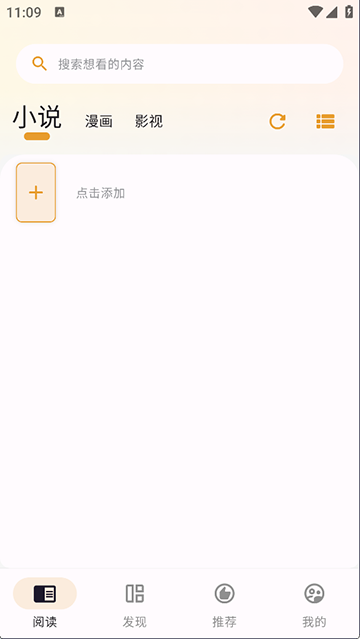 猫番阅读漫画正版4