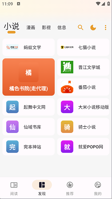 猫番阅读漫画正版3