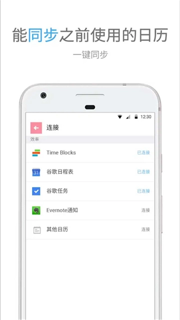 TimeBlocks安卓版截图1