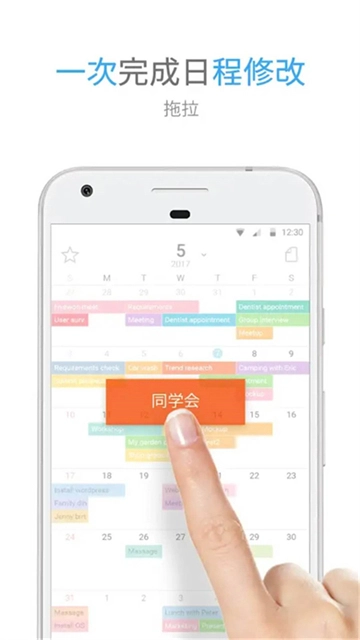 TimeBlocks安卓版截图2