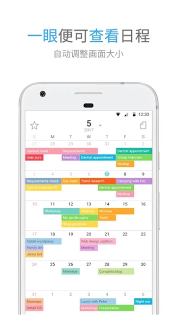 TimeBlocks安卓版截图4