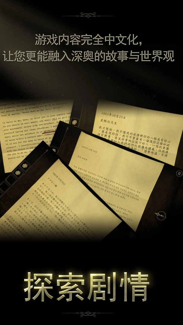 未上锁的房间2-图3