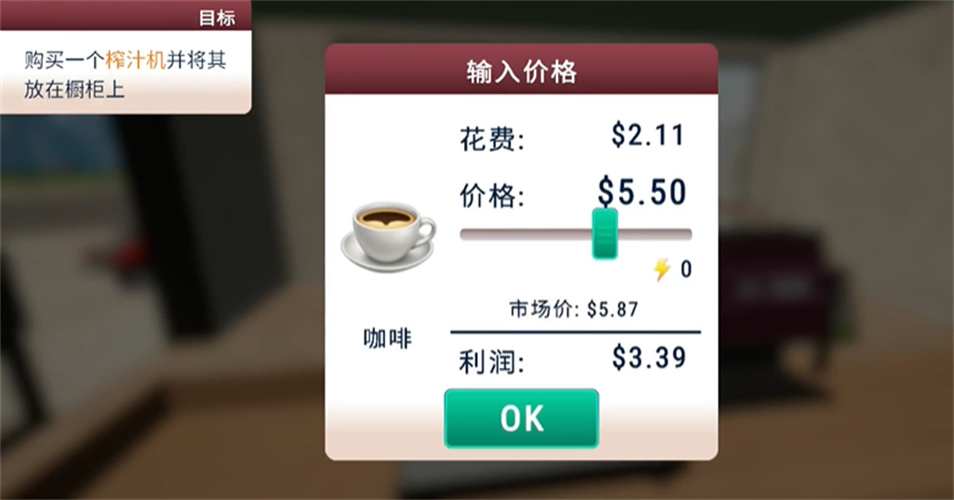 咖啡店模拟器汉化版