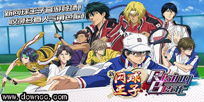 新网球王子汉化版