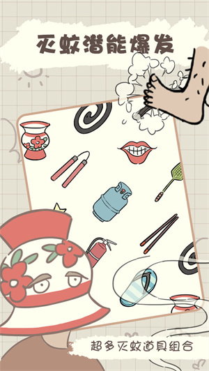 夏日大作戰(zhàn)3