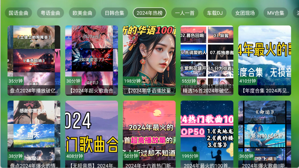 TV音乐仓5