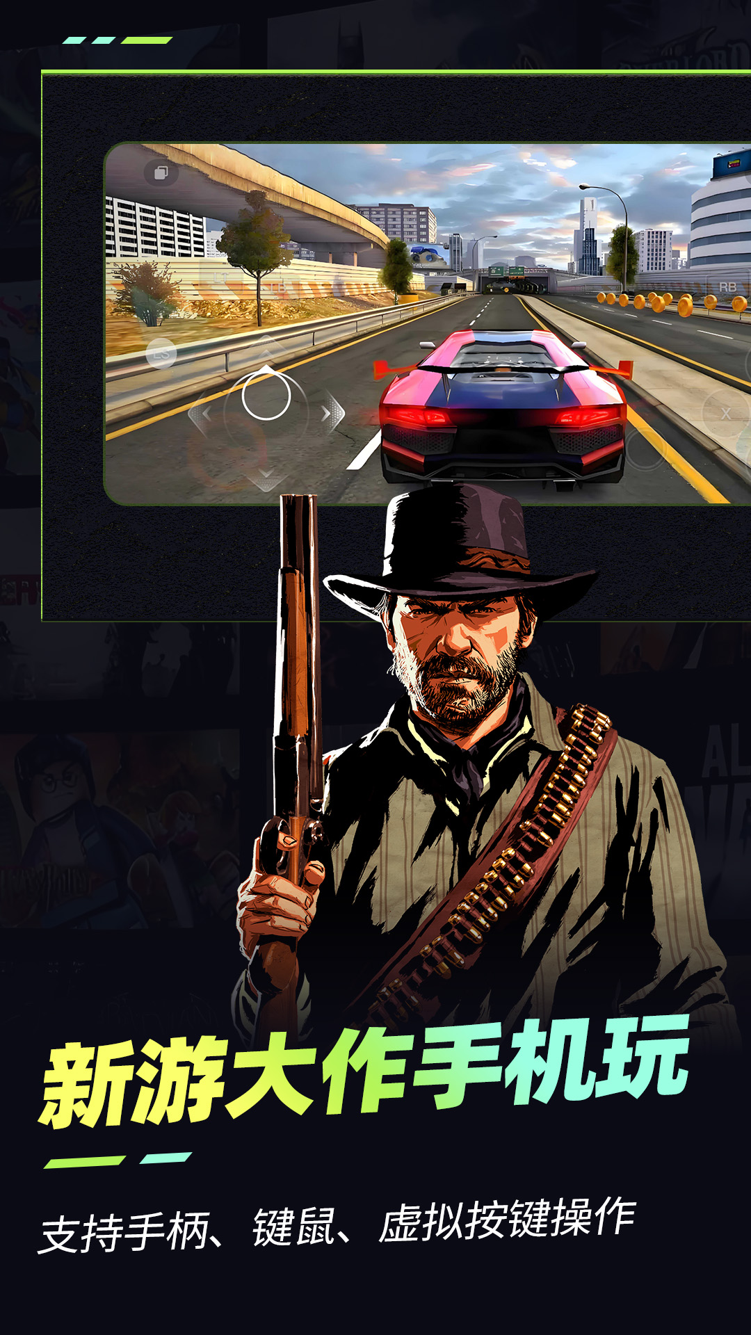 樂享快游最新版3