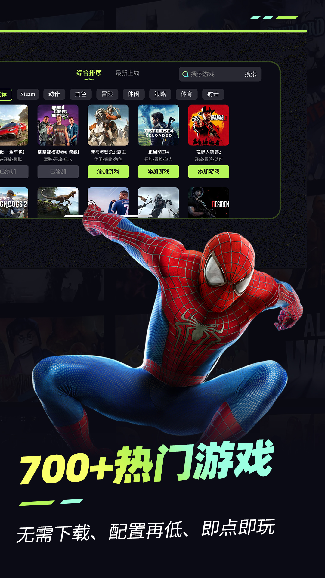 樂享快游最新版2