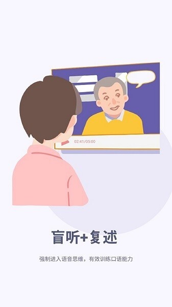 听典英语图2