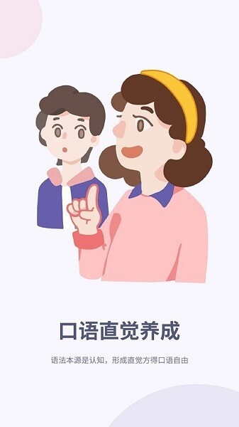 听典英语图4