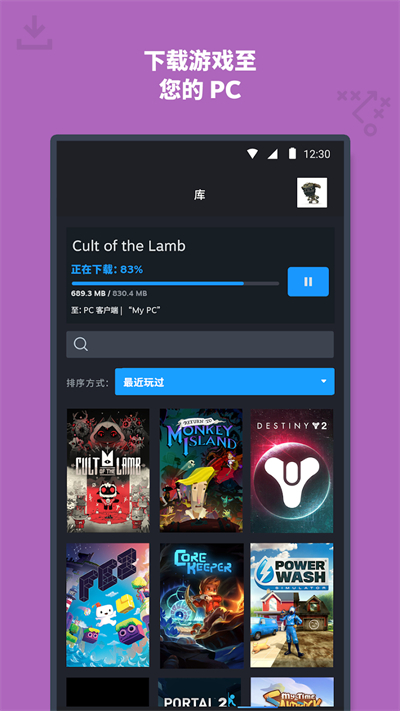 steam安卓版图4