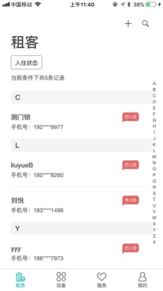 鹿客租住安卓版3