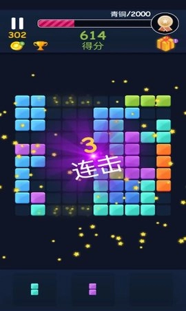 俄罗斯方块消(2)