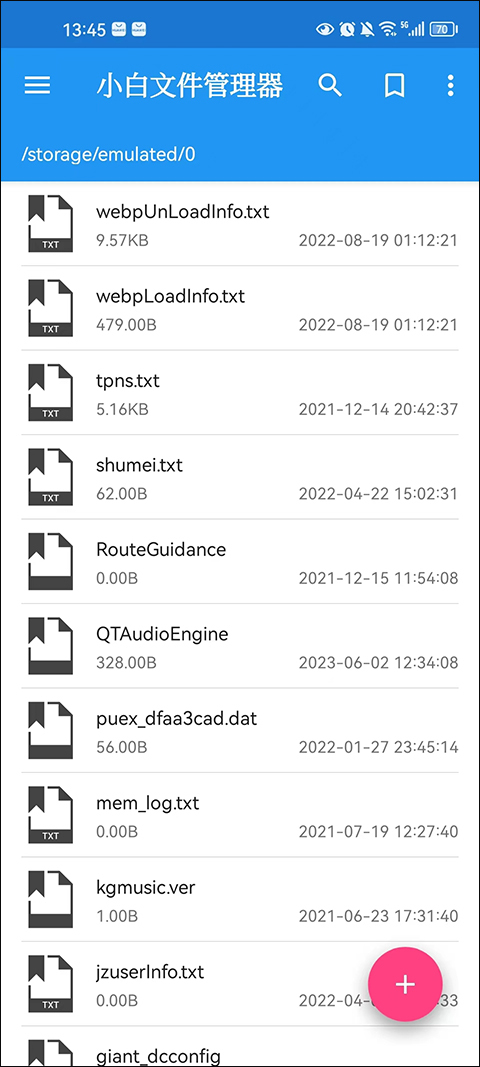 小白文件管理器手机版