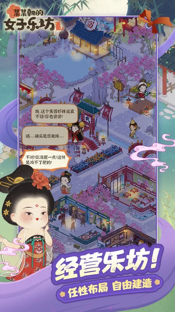 某某朝的女子乐坊(3)