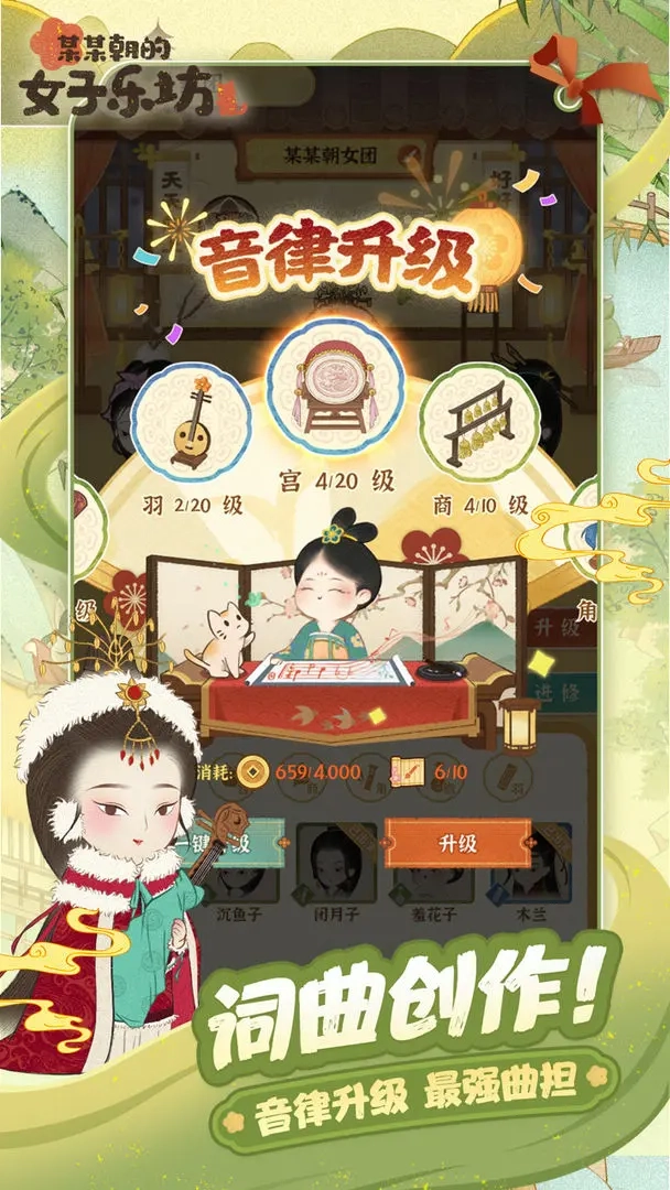 某某朝的女子乐坊(4)