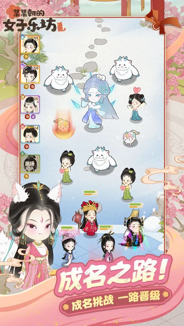 某某朝的女子乐坊(5)