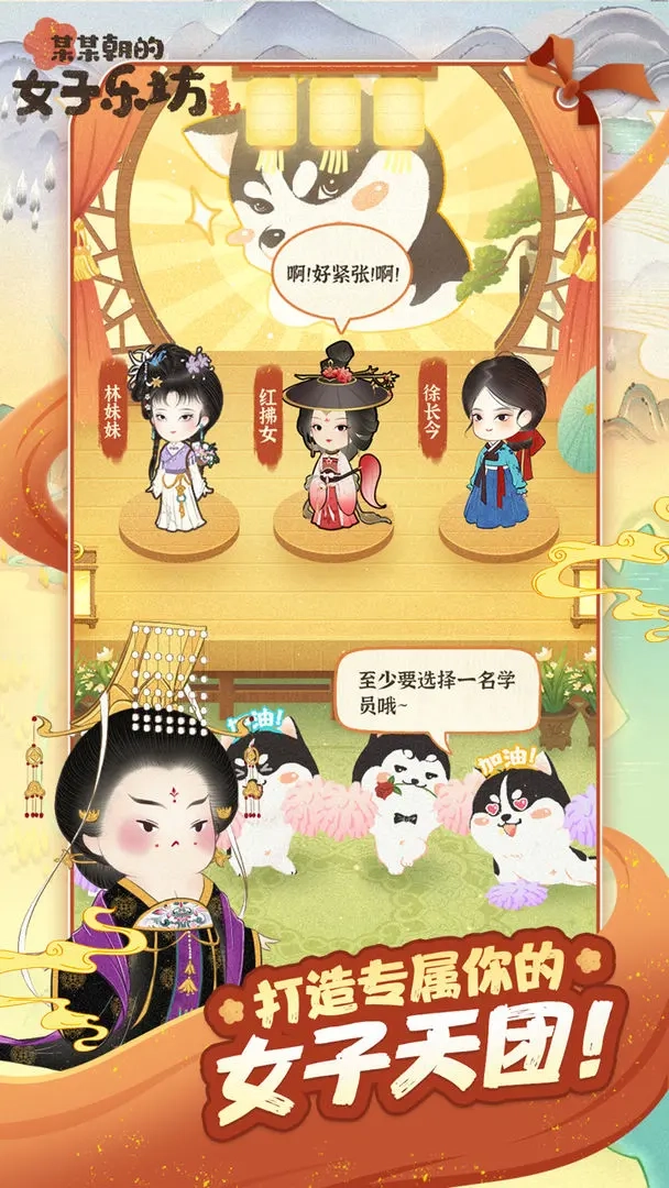 某某朝的女子乐坊(6)