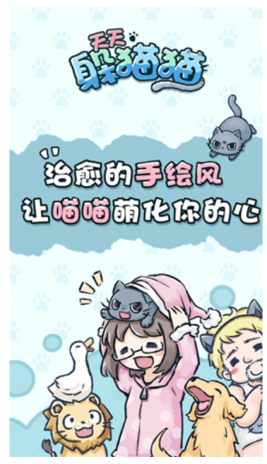 天天躲猫猫图3