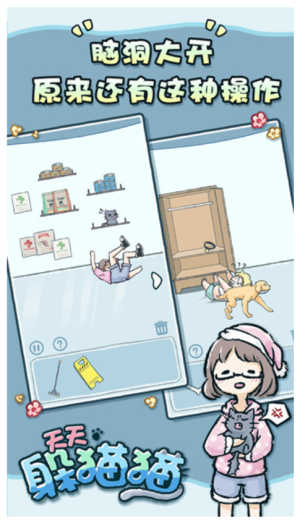 天天躲猫猫图2