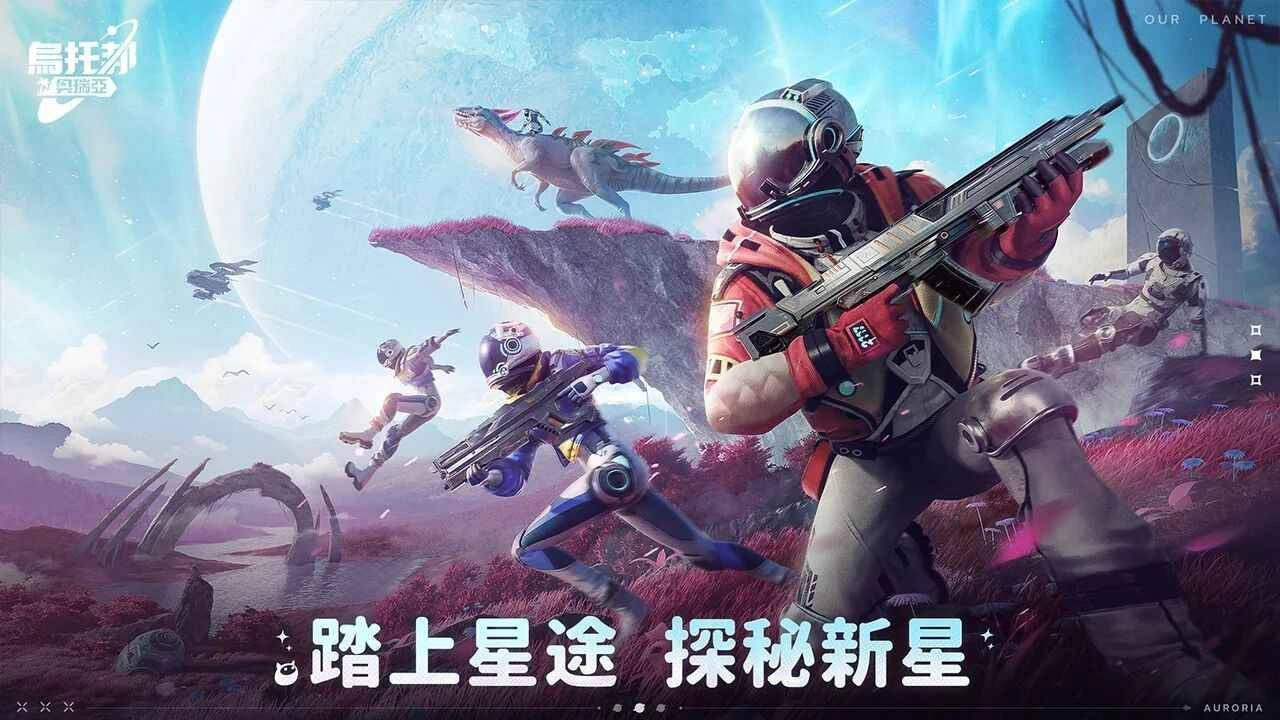 乌托邦奥瑞亚图1