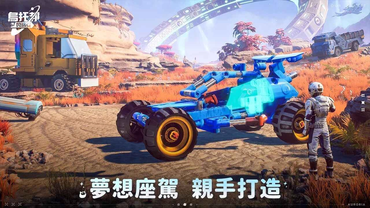 乌托邦奥瑞亚图5